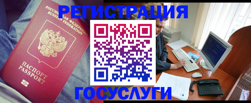 прописка для работы в Холмске